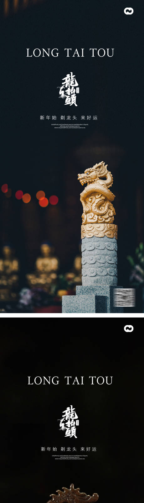 源文件下载【享设计】搜索编号：46830014340327506【龙抬头海报】