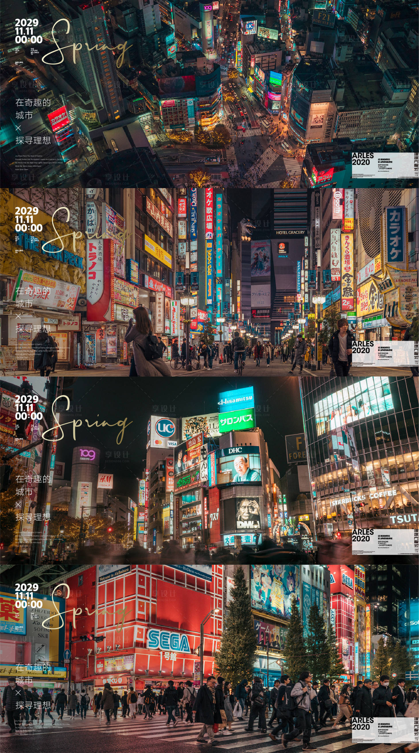 源文件下载【日本城市街头海报】编号：99470014105134574