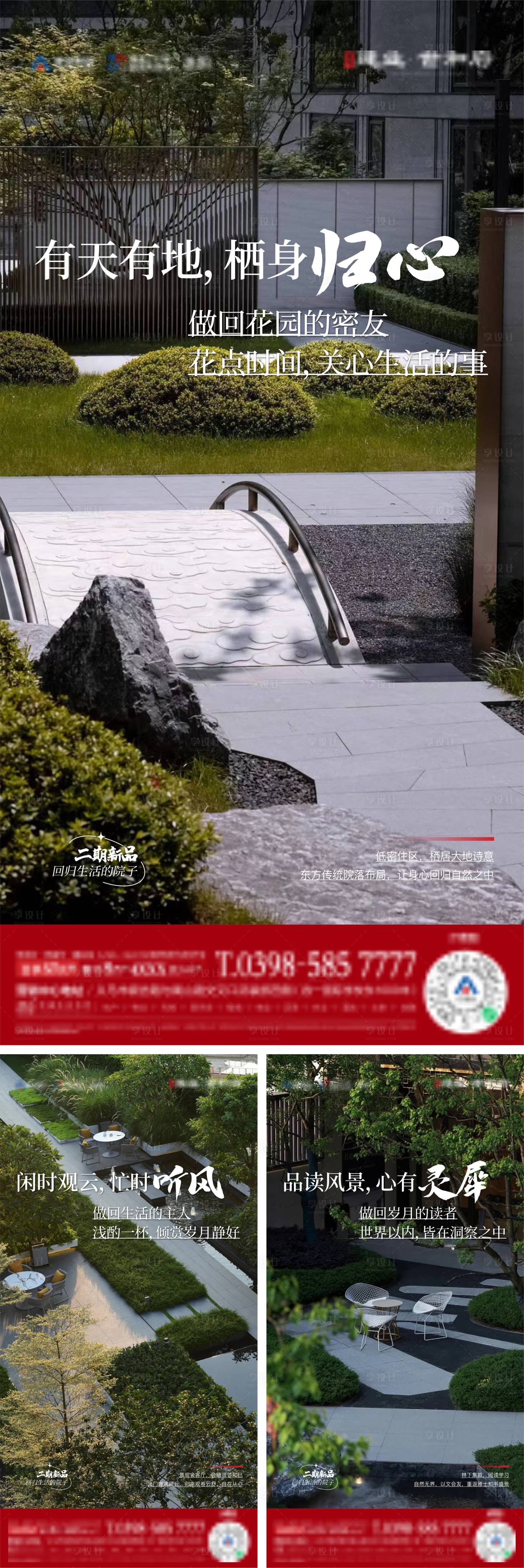 源文件下載【享設(shè)計】搜索編號：22750014186019968【地產(chǎn)價值點系列海報】