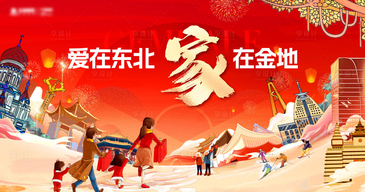 源文件下載【地產返鄉春節主畫面背景板】編號：91760014136284385