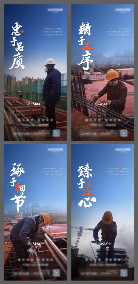 源文件下载【匠心刷屏海报】编号：29230014396073772
