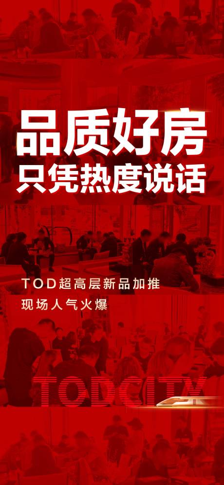 源文件下载【人气热销海报】编号：42140014249464370