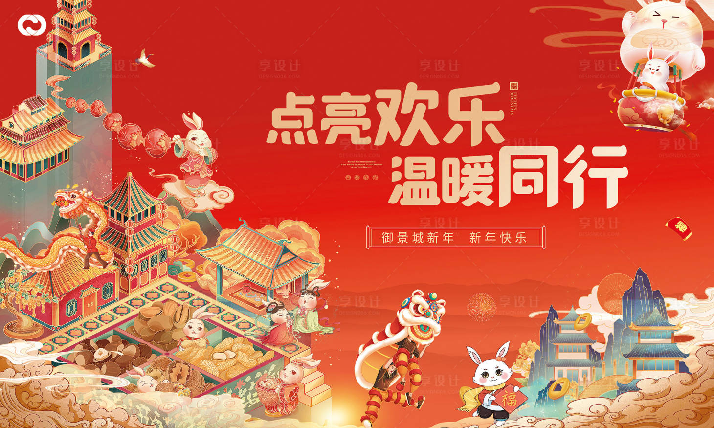 源文件下載【享設計】搜索編號：62190014254383883【新年新春兔年元宵活動主畫面主形象】