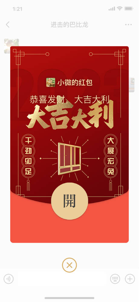 源文件下载【微信红包封面】编号：93550014213644019