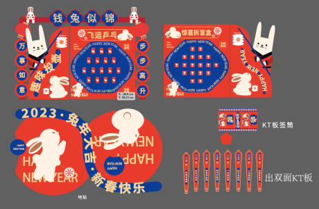 源文件下载【新年打卡互动美陈】编号：36980014303964298