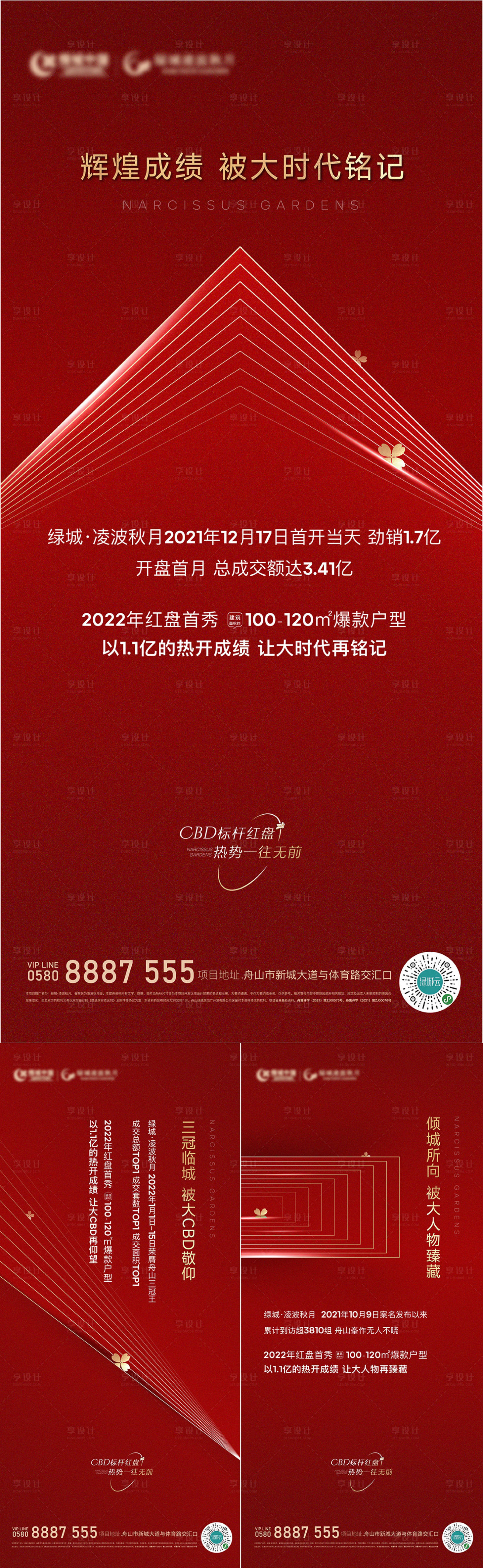 源文件下载【享设计】搜索编号：20140014255048480【热销加推系列单图】