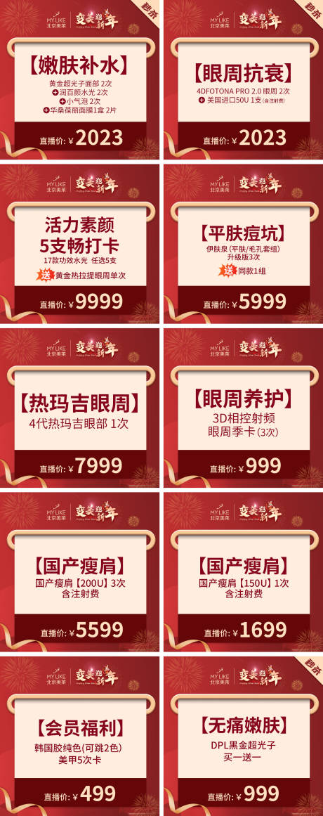 源文件下載【享設計】搜索編號：24590014192912314【新年活動主圖】