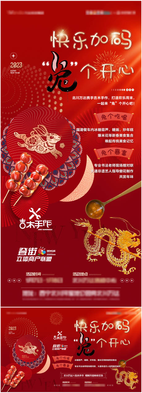 源文件下载【手作活动物料】编号：60720014165438206