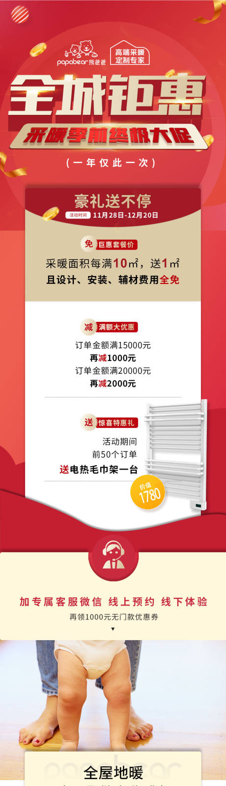 源文件下载【年终大促长拉页】编号：38660014170979854