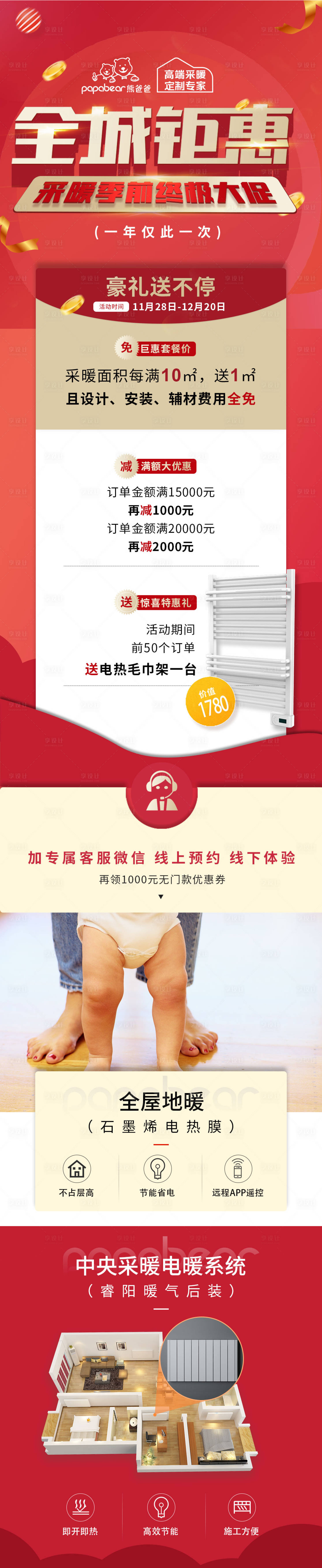 源文件下載【享設計】搜索編號：38660014170979854【年終大促長拉頁】