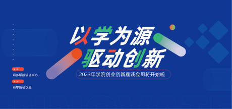 源文件下載【座談會(huì)主畫面】編號(hào)：43760014240027116