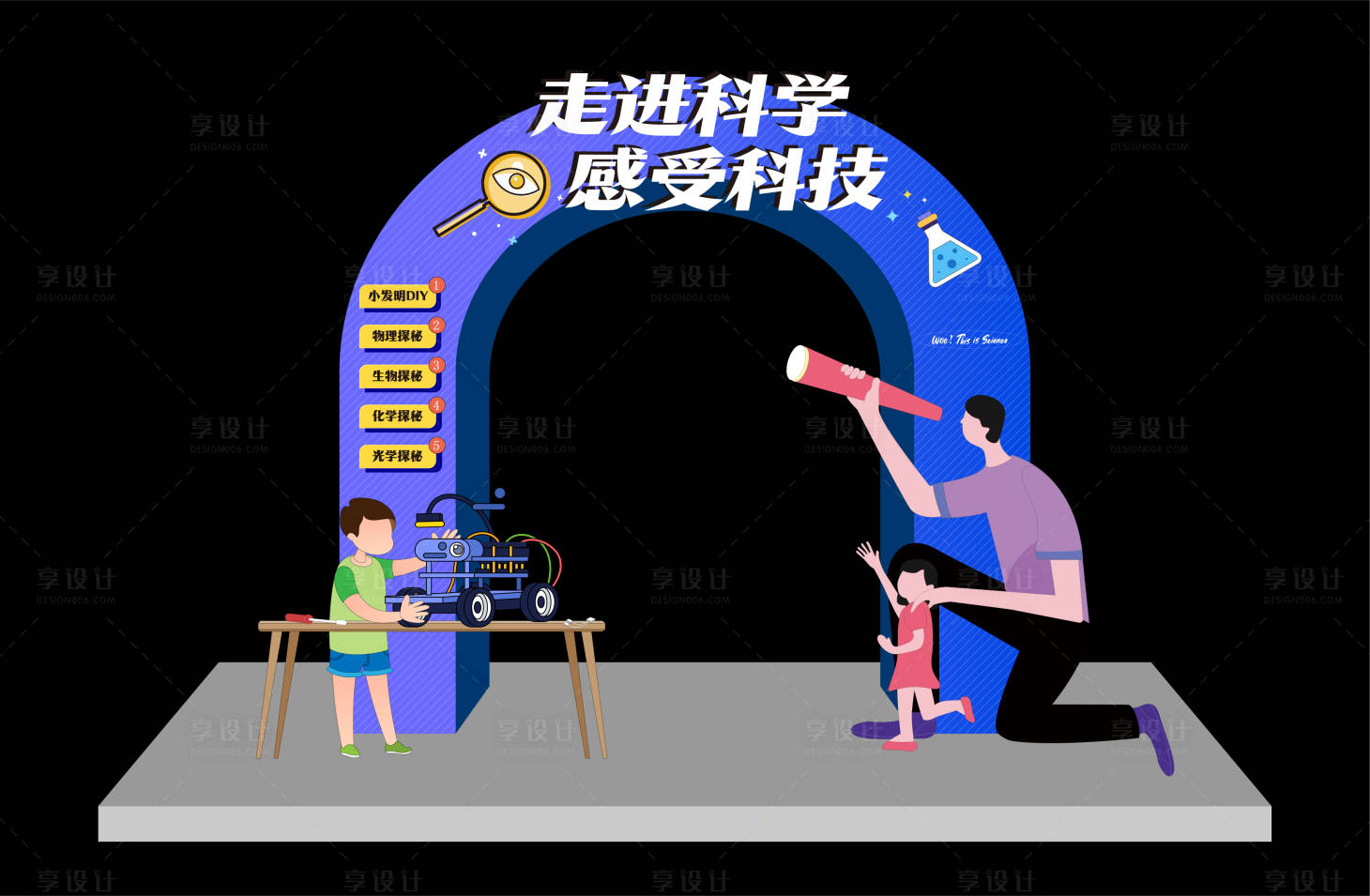 源文件下载【享设计】搜索编号：19870014302834447【科学实验龙门】