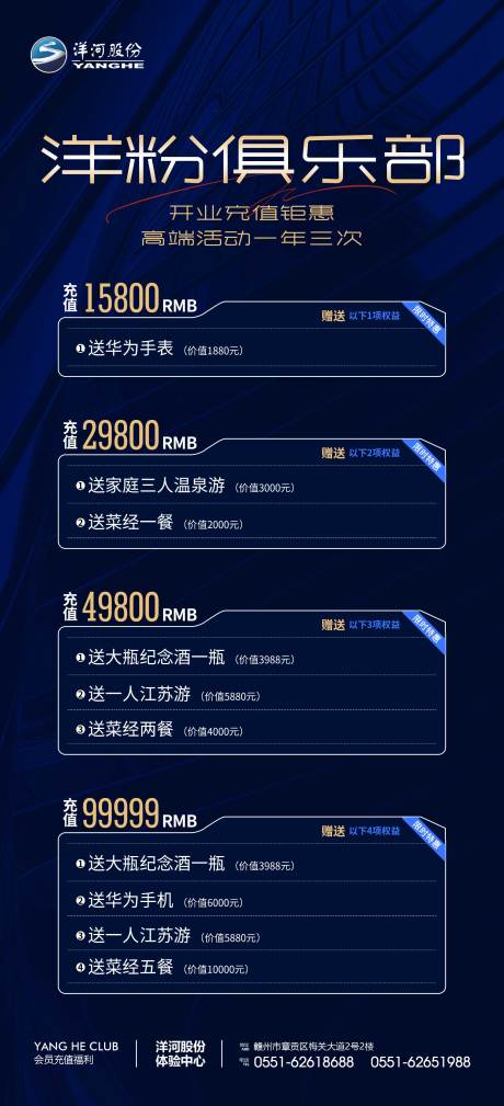 源文件下载【充值活动海报】编号：81140014107732767