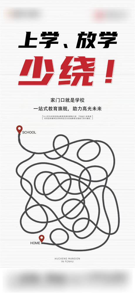 源文件下载【房地产学区价值刷屏】编号：31480014227103880