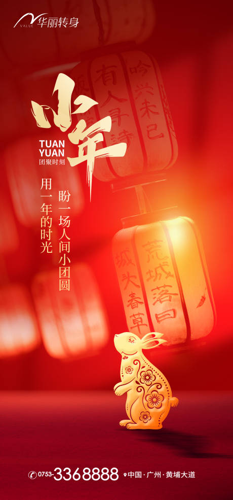 源文件下載【享設(shè)計】搜索編號：96960014175502178【小年海報】
