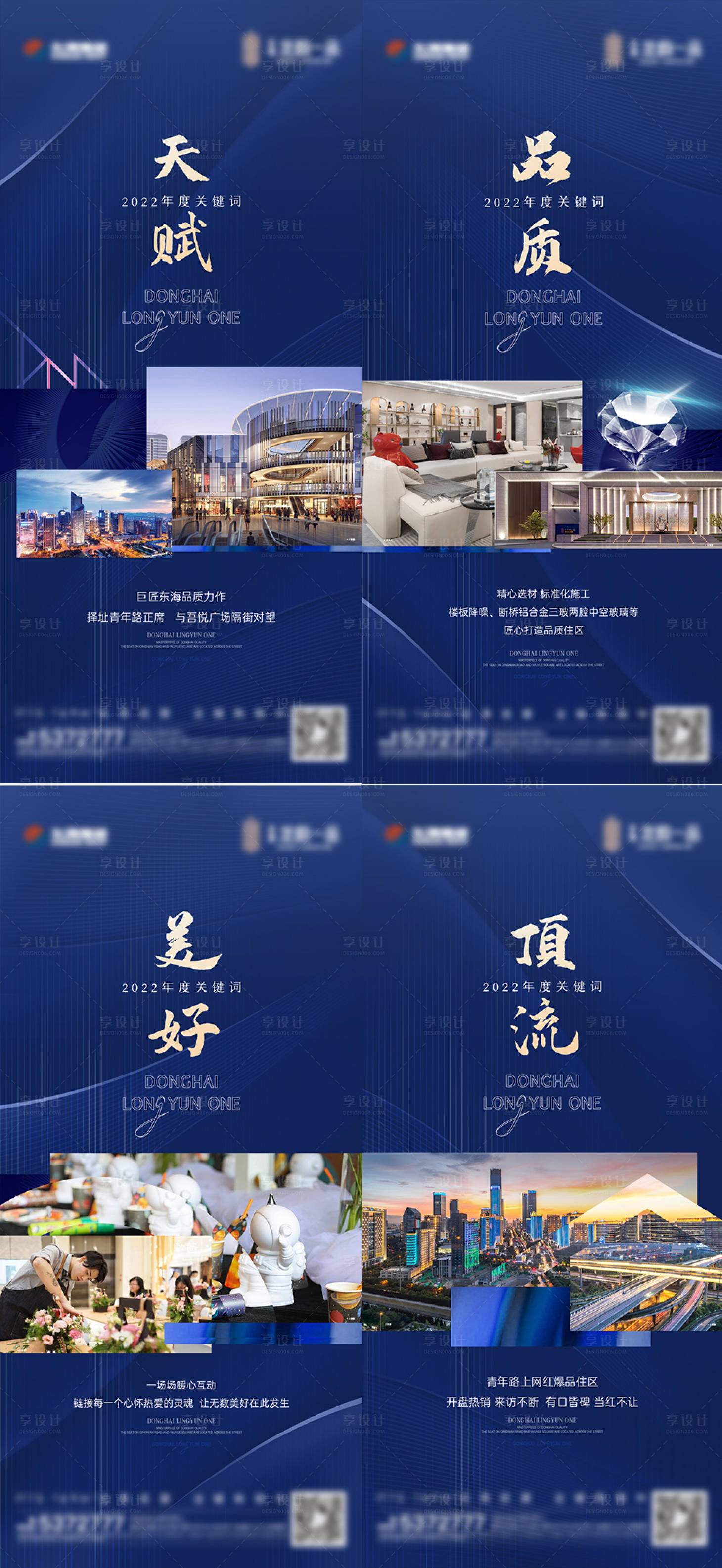 源文件下載【享設計】搜索編號：83540014391921753【地產】