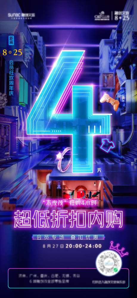 源文件下載【享設(shè)計(jì)】搜索編號(hào)：95540014289914613【商業(yè)倒計(jì)時(shí)夢(mèng)幻】