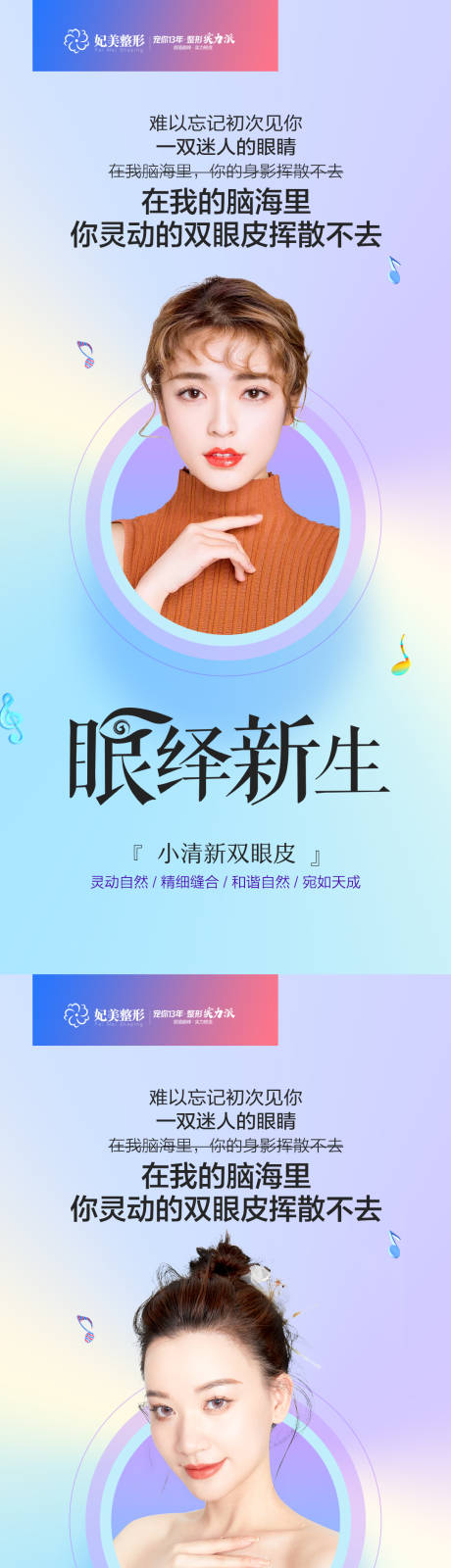 源文件下载【医美眼综合早安】编号：17160014283844396
