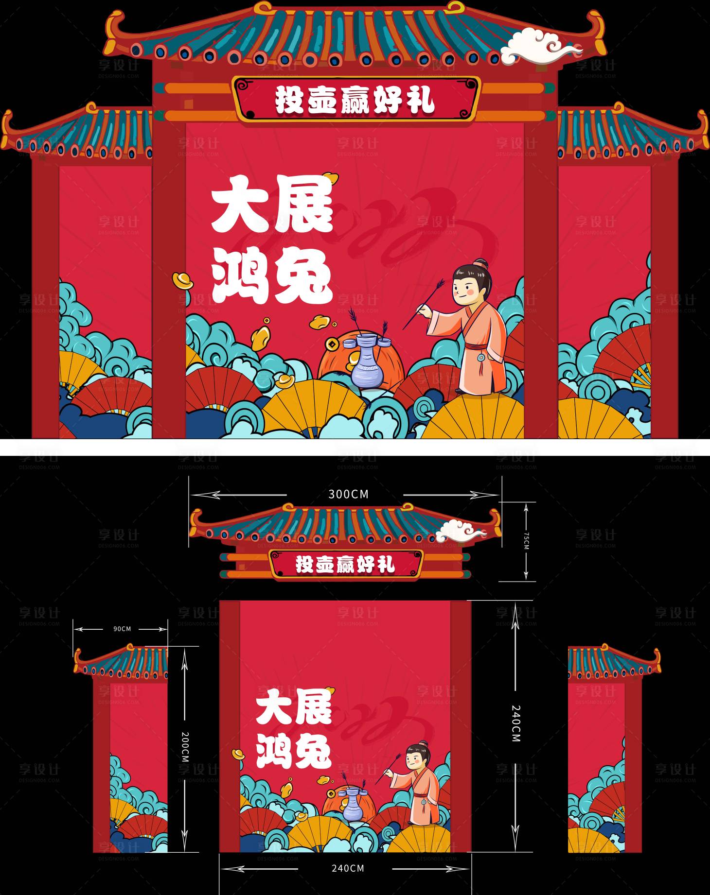 源文件下載【新年中式國潮投壺互動游戲打卡背景板】編號：71220014206608077