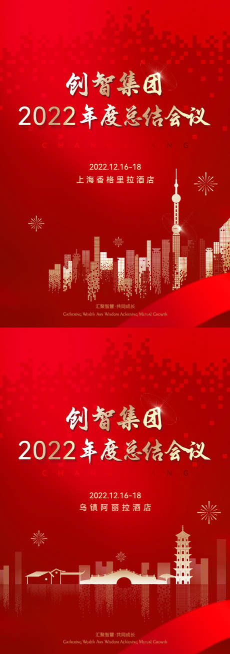 源文件下载【年度总结红金系列海报】编号：60560014312929659