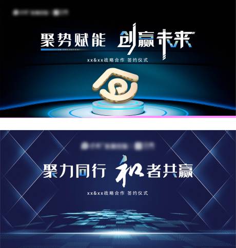 源文件下載【享設計】搜索編號：64260014390425487【會議簽約背景】