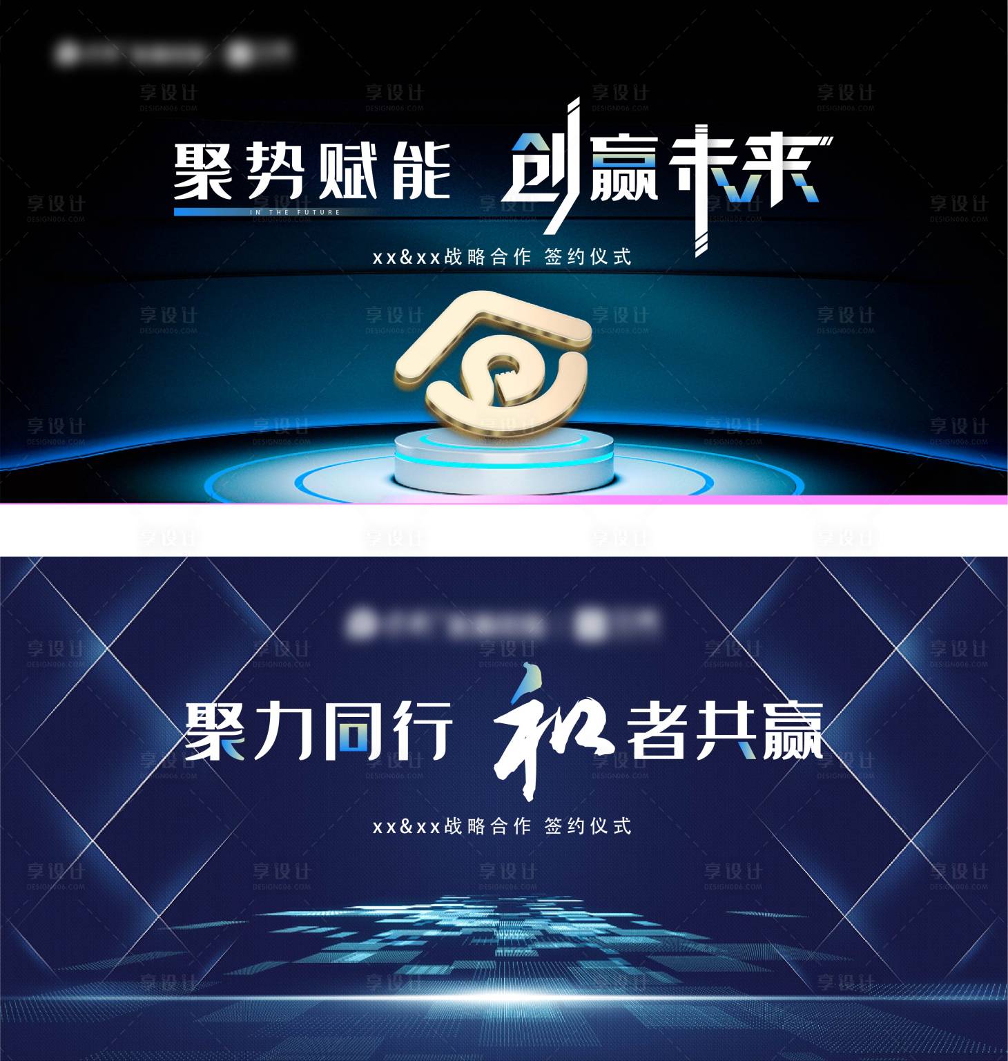 源文件下載【享設(shè)計】搜索編號：64260014390425487【會議簽約背景】