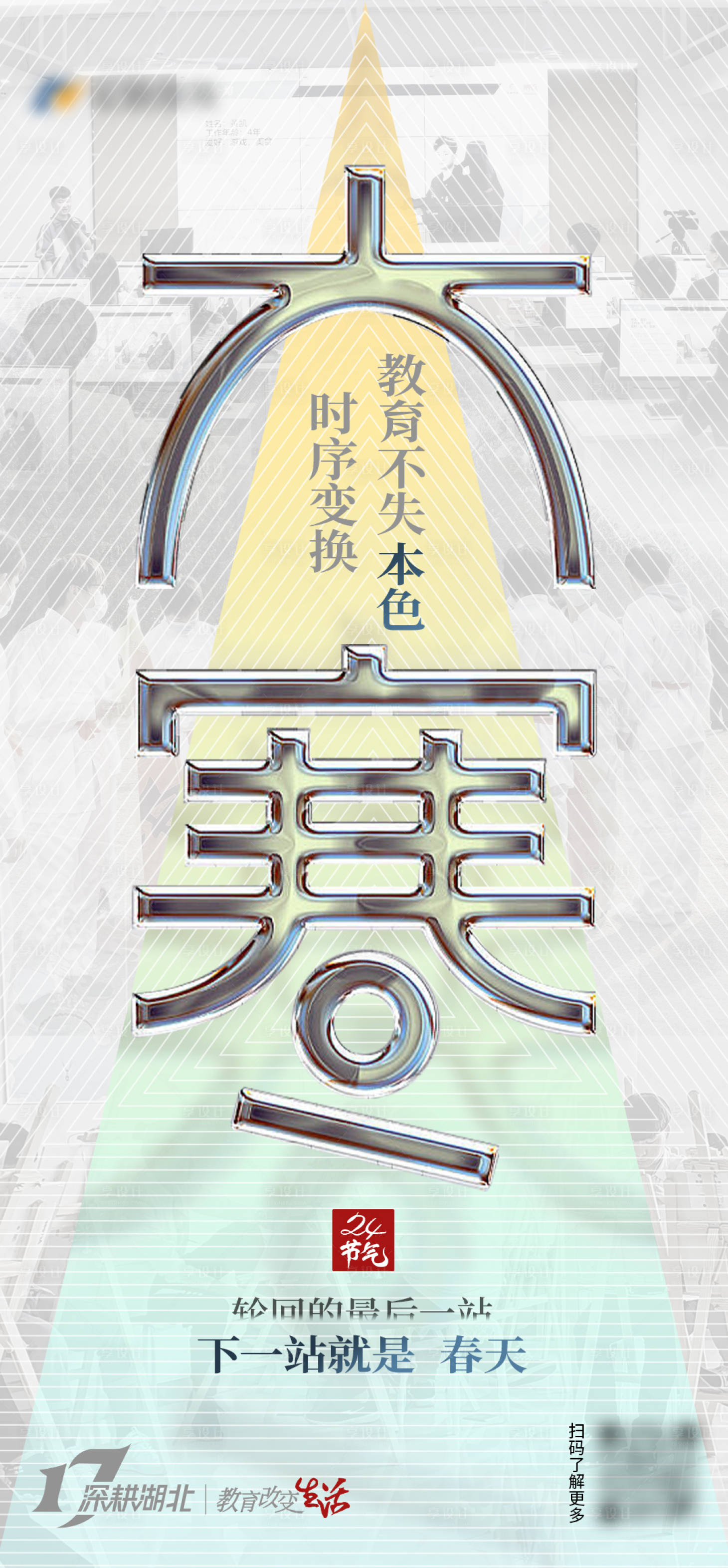 源文件下载【大寒海报】编号：25800014149526692