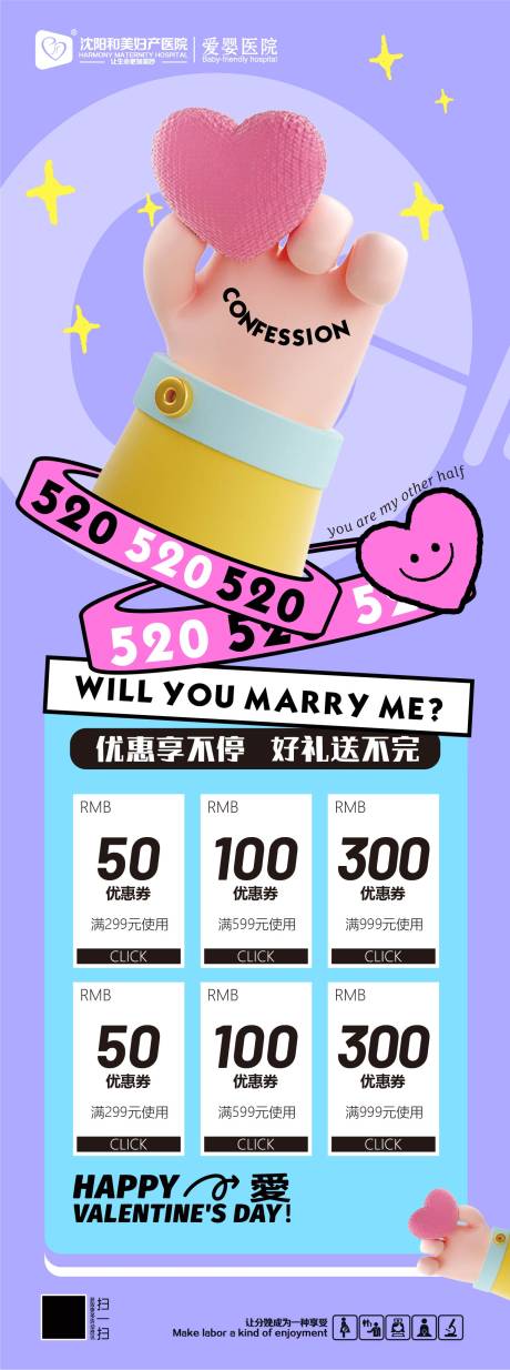 源文件下载【享设计】搜索编号：71120014211411320【520情人节活动促销海报】