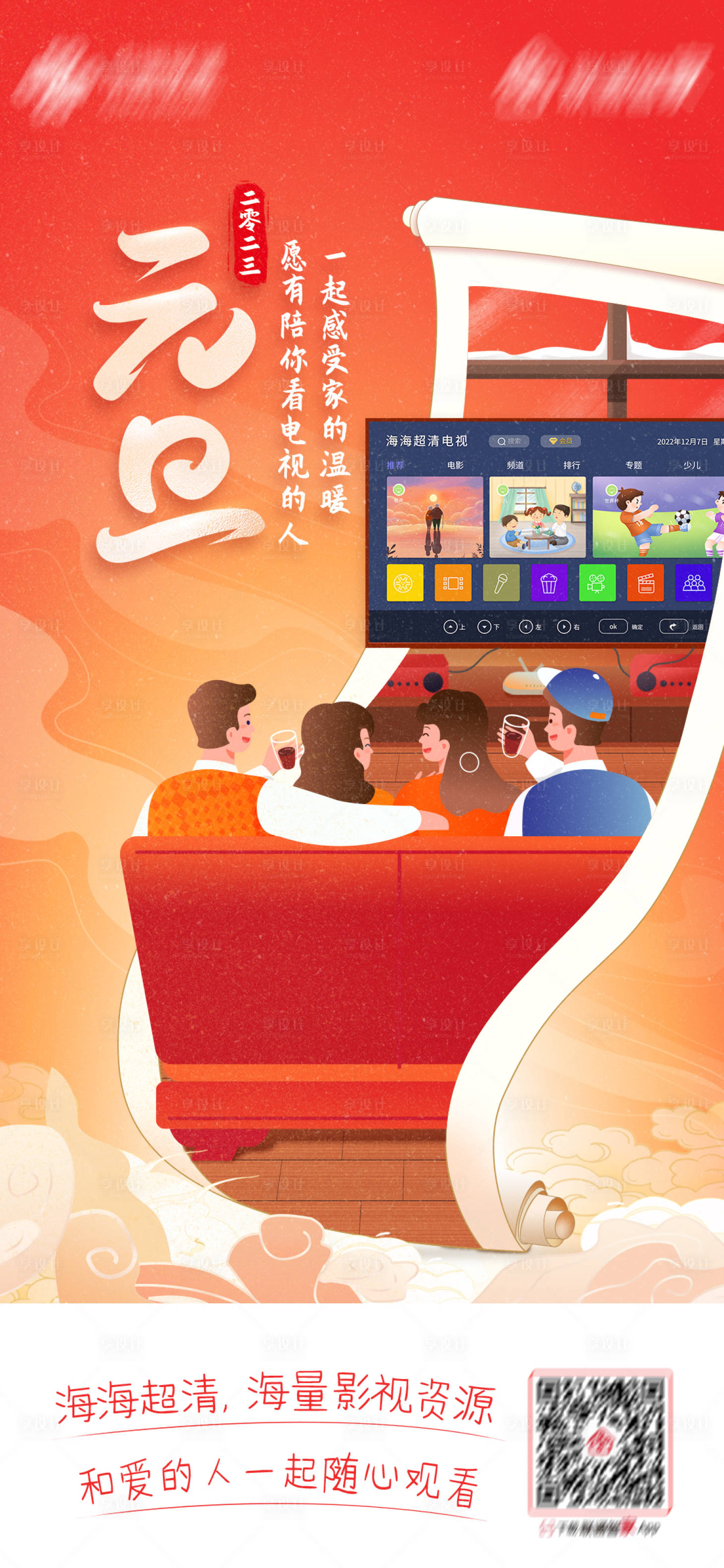 源文件下载【元旦热点稿】编号：46000014125735620