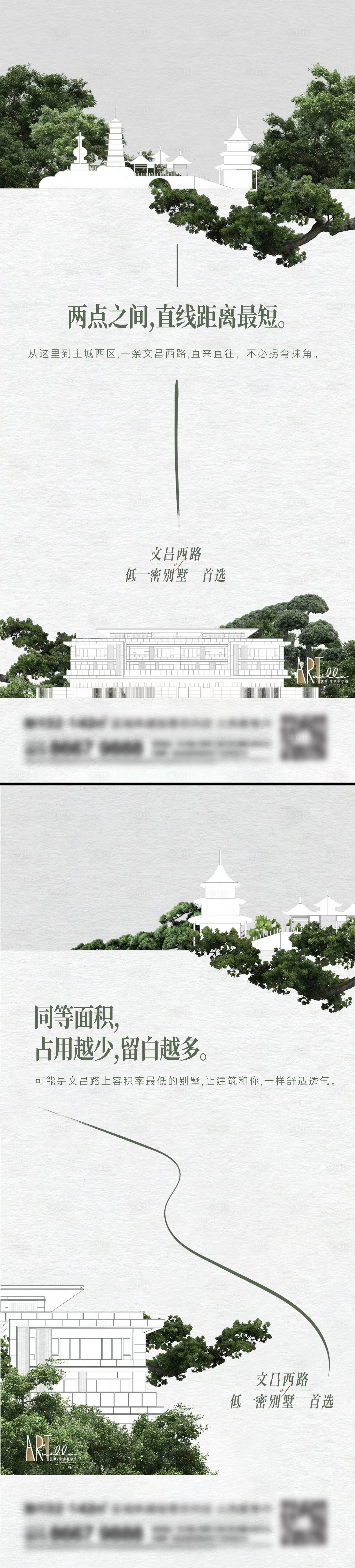 源文件下載【享設計】搜索編號：69670014209131110【地產別墅系列刷屏海報】