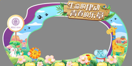 源文件下载【动物合影区】编号：88870014416442321