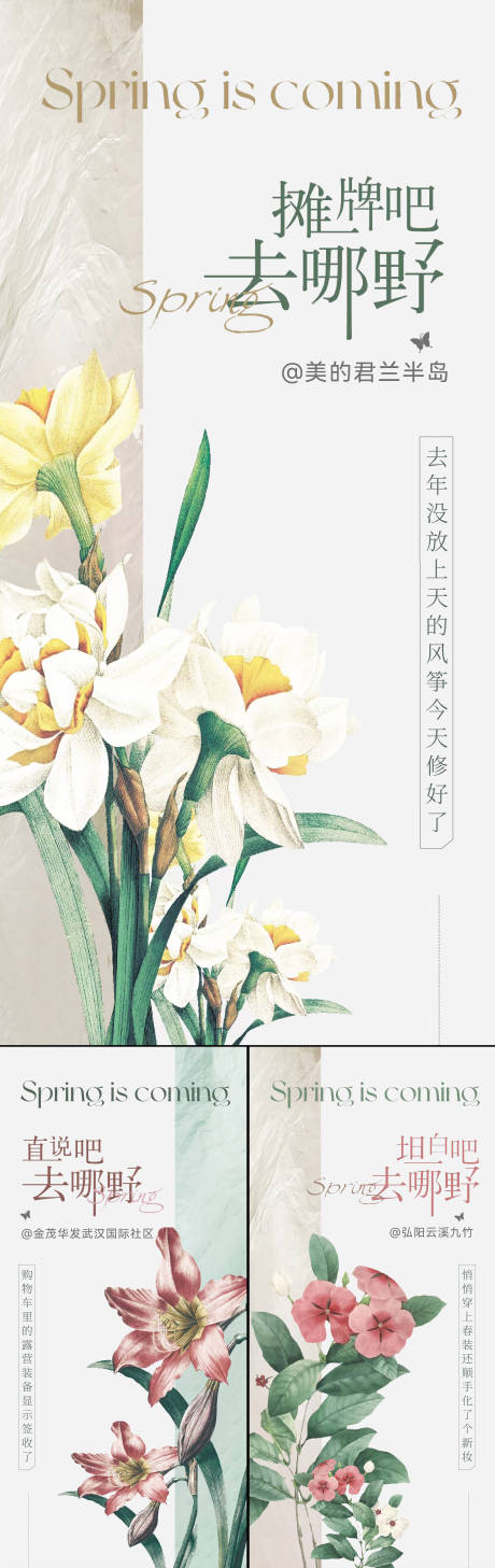 源文件下载【享设计】搜索编号：35180014394161907【地产花朵系列刷屏】