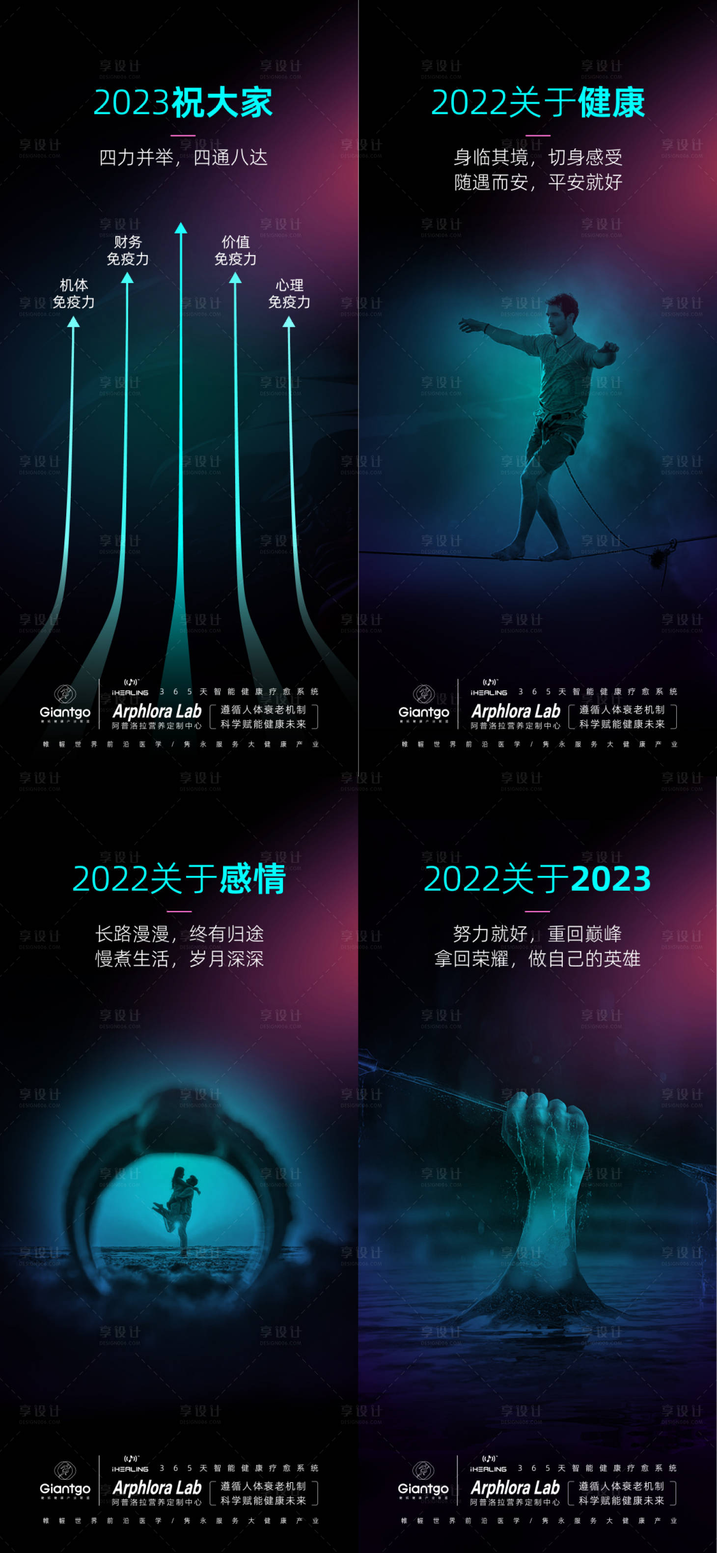 源文件下載【享設計】搜索編號：53700014295254558【創意科技海報】
