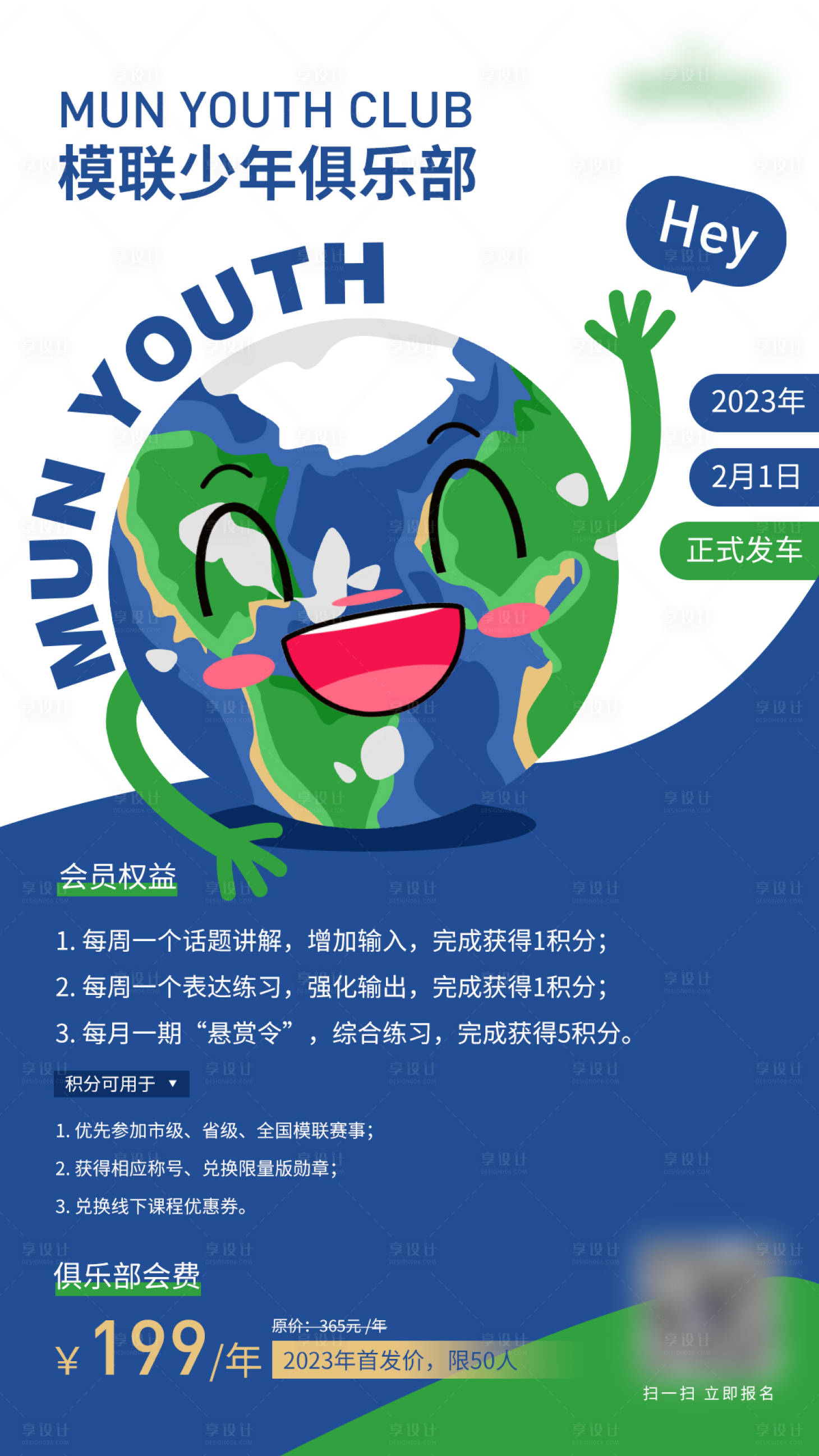 源文件下載【享設計】搜索編號：82350014286992301【模擬少年俱樂部】