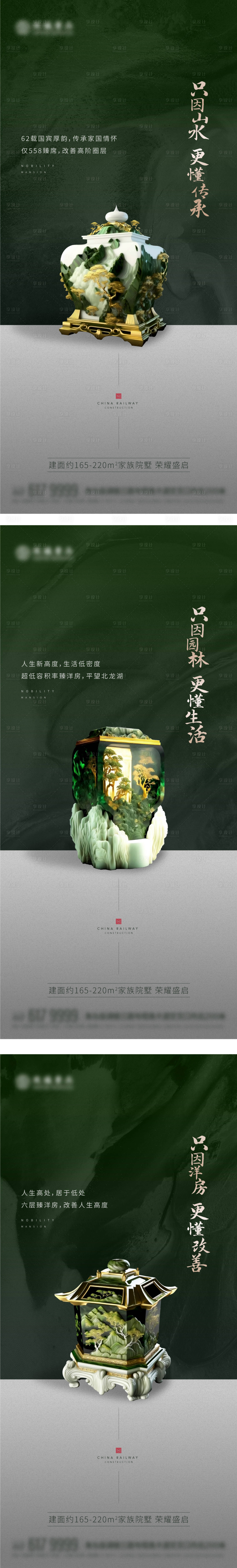 源文件下载【地产园林低密系列海报】编号：74380014182473616