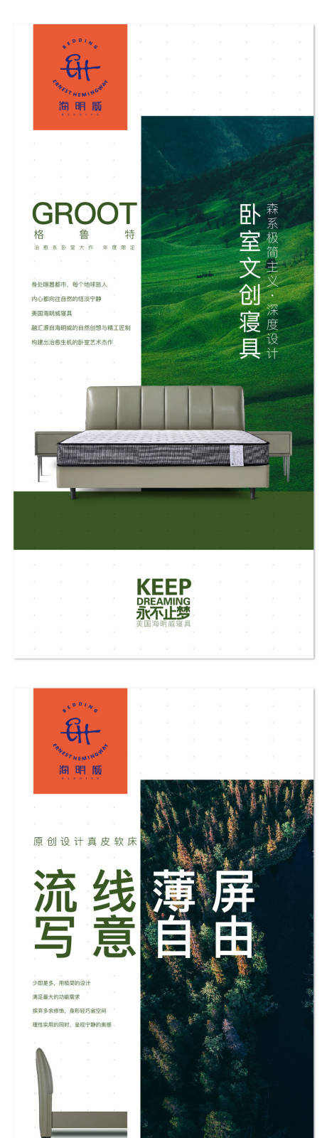 编号：20230105105538623【享设计】源文件下载-床垫家装新品系列海报