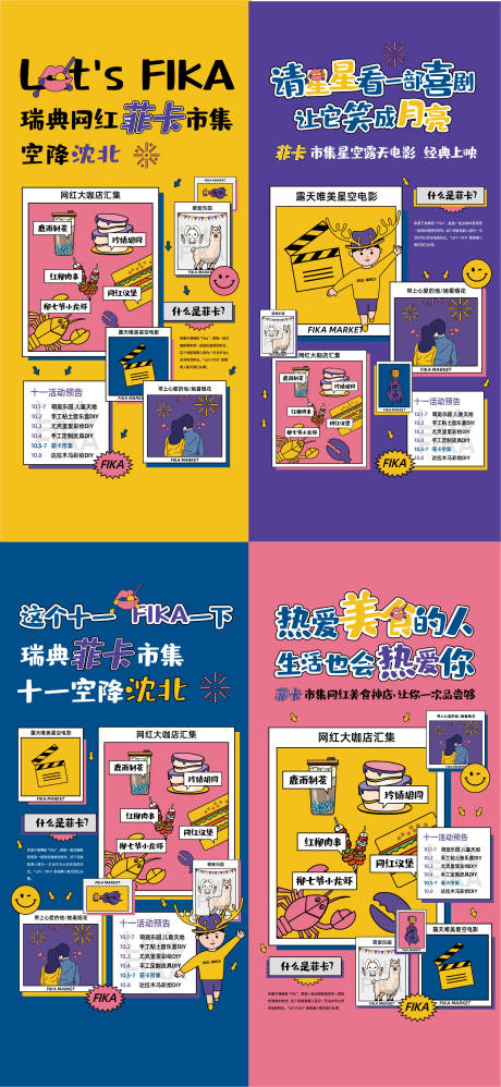 源文件下載【地產品牌市集】編號：65430014151163990