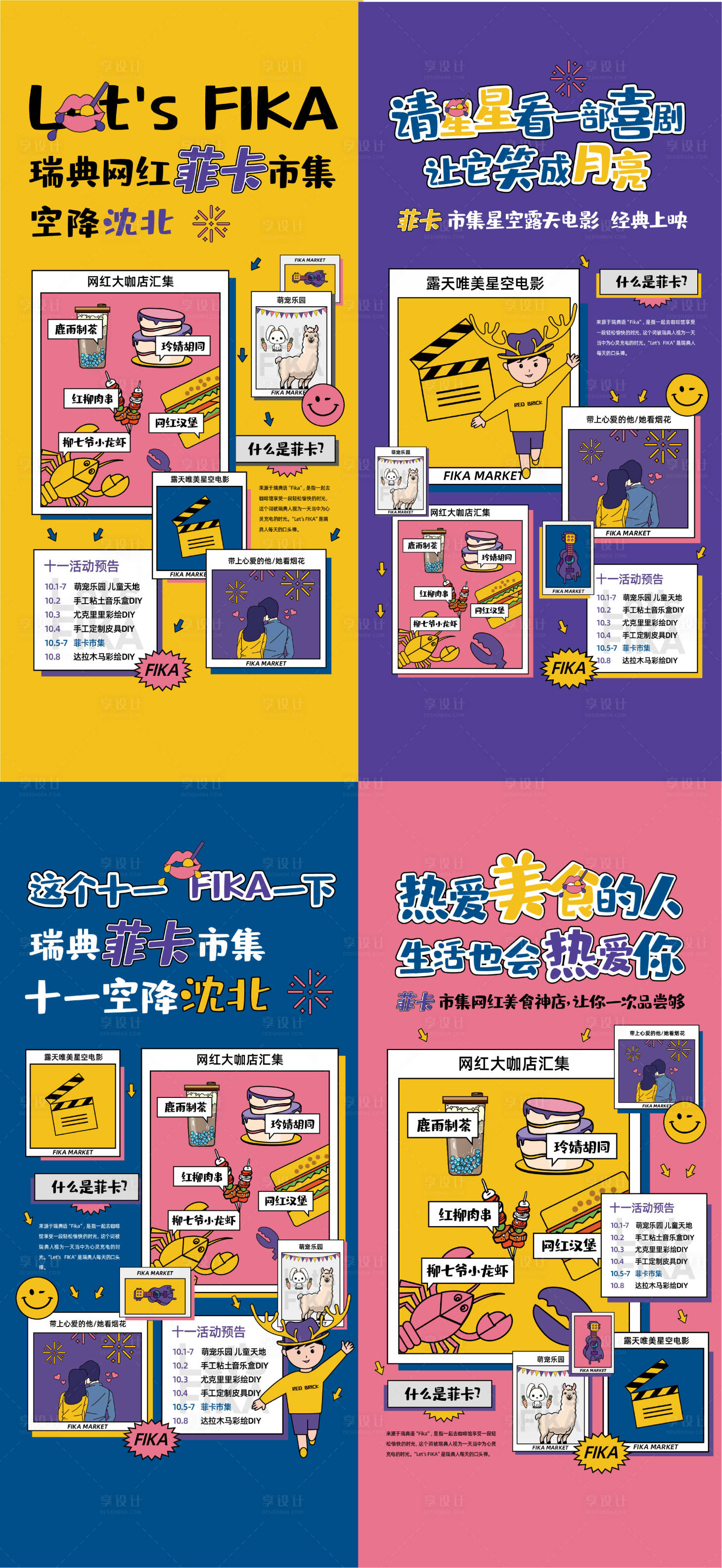 源文件下載【地產品牌市集】編號：65430014151163990