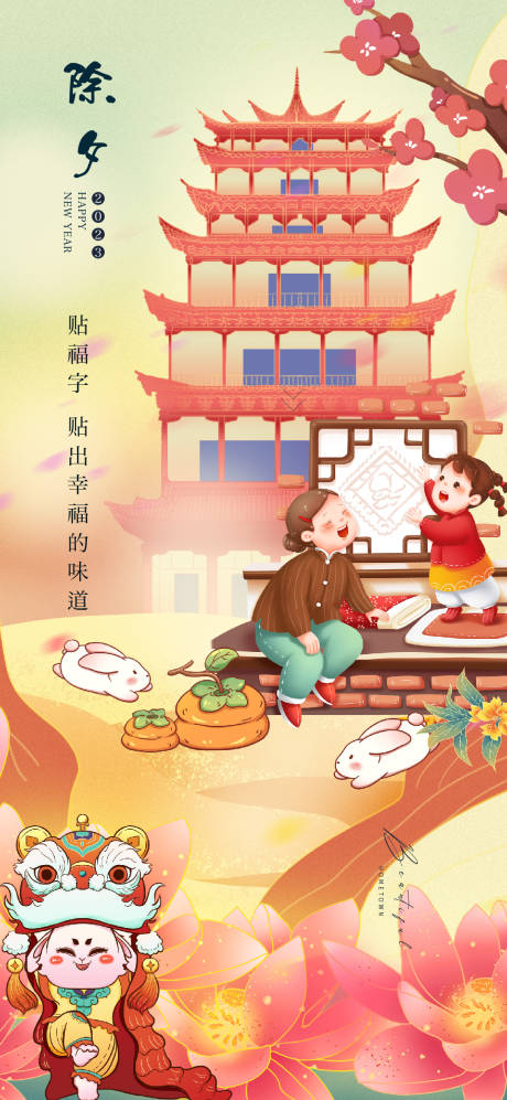 源文件下載【享設(shè)計】搜索編號：79120014244387597【春節(jié)年俗海報】