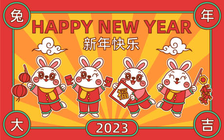 源文件下载【2023兔年兔子拜年春节新年插画海报】编号：68620014222308953