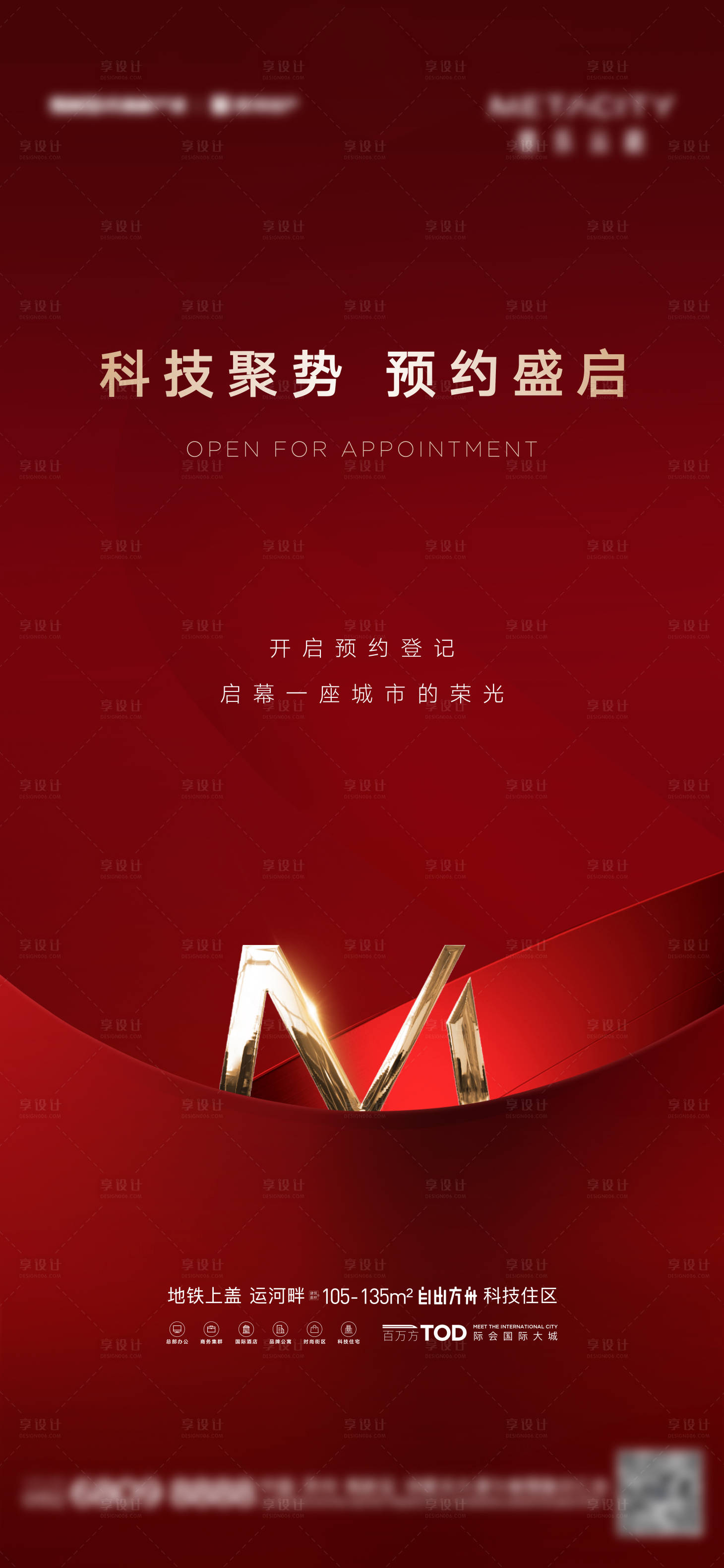 源文件下载【享设计】搜索编号：25210014284817048【登记刷屏】