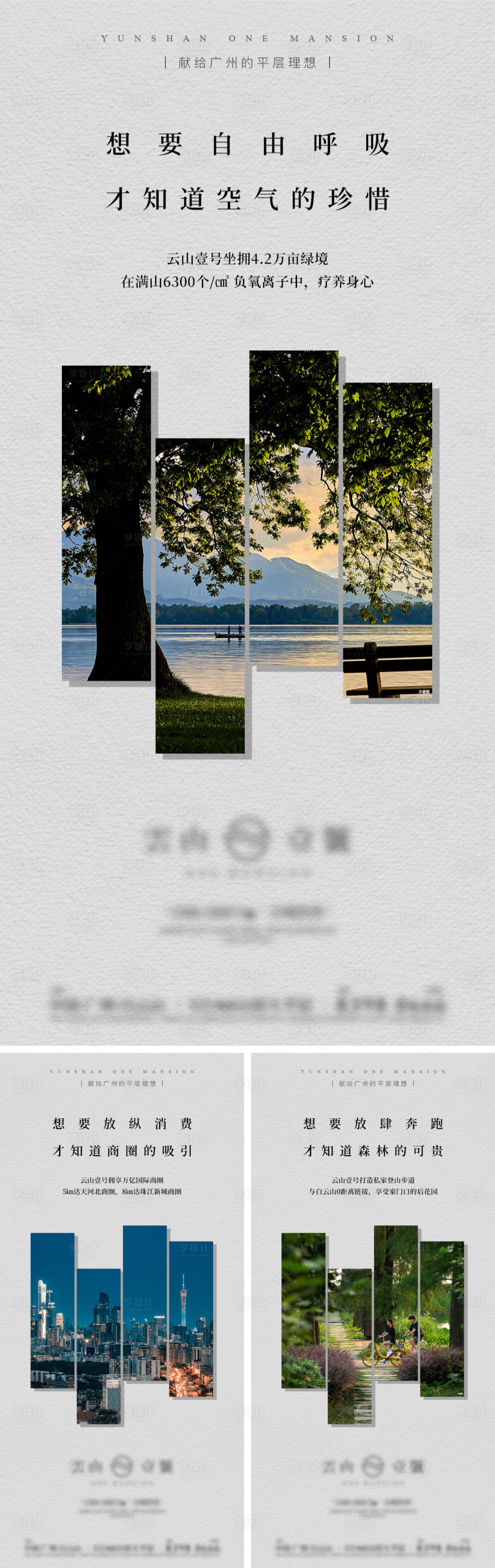 源文件下载【享设计】搜索编号：56670014100357464【地产价值点配套海报】