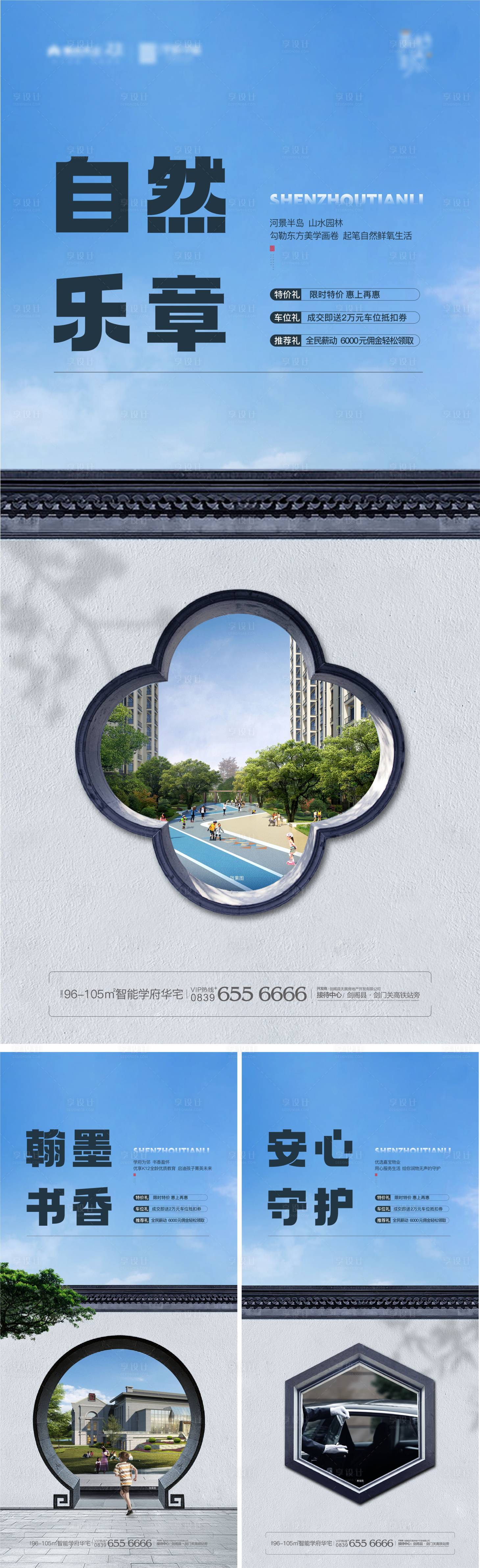 源文件下载【中式价值点海报  】编号：76990013178988438