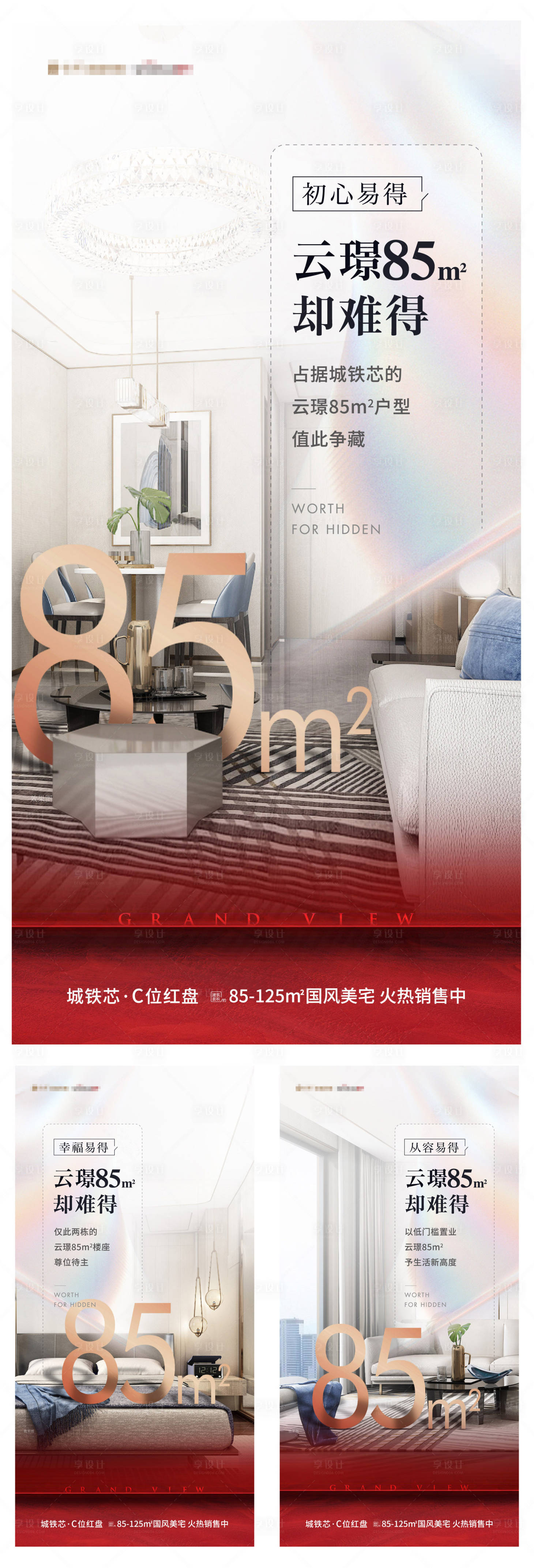 源文件下载【享设计】搜索编号：26930014293744703【地产户型系列稿（TIF用PS打开）】