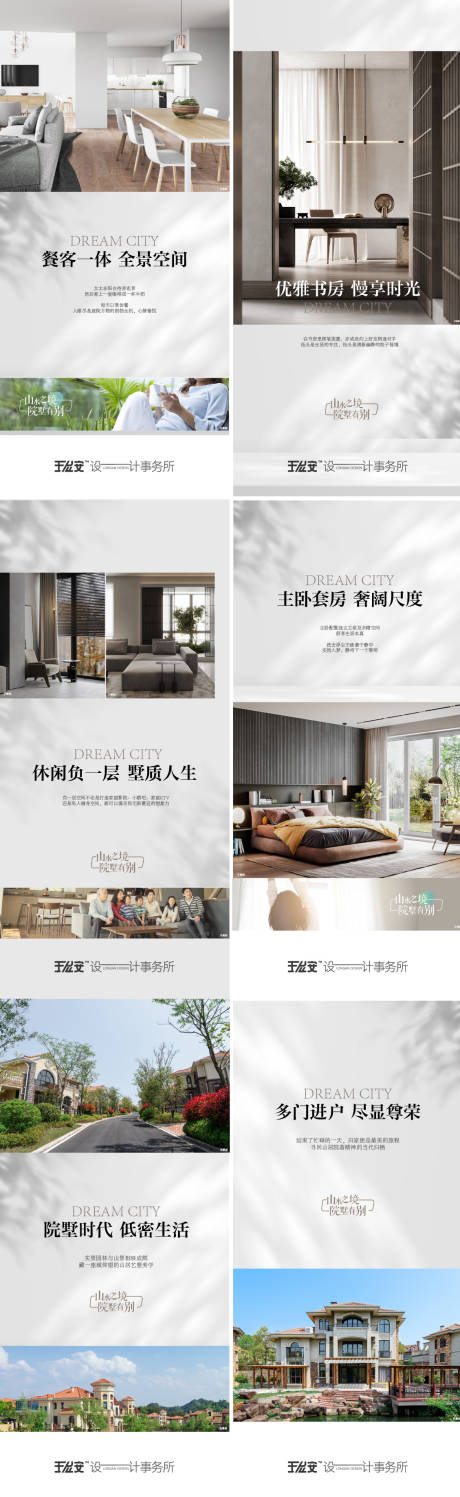 源文件下载【文旅地产山居价值点系列】编号：25650014388449580