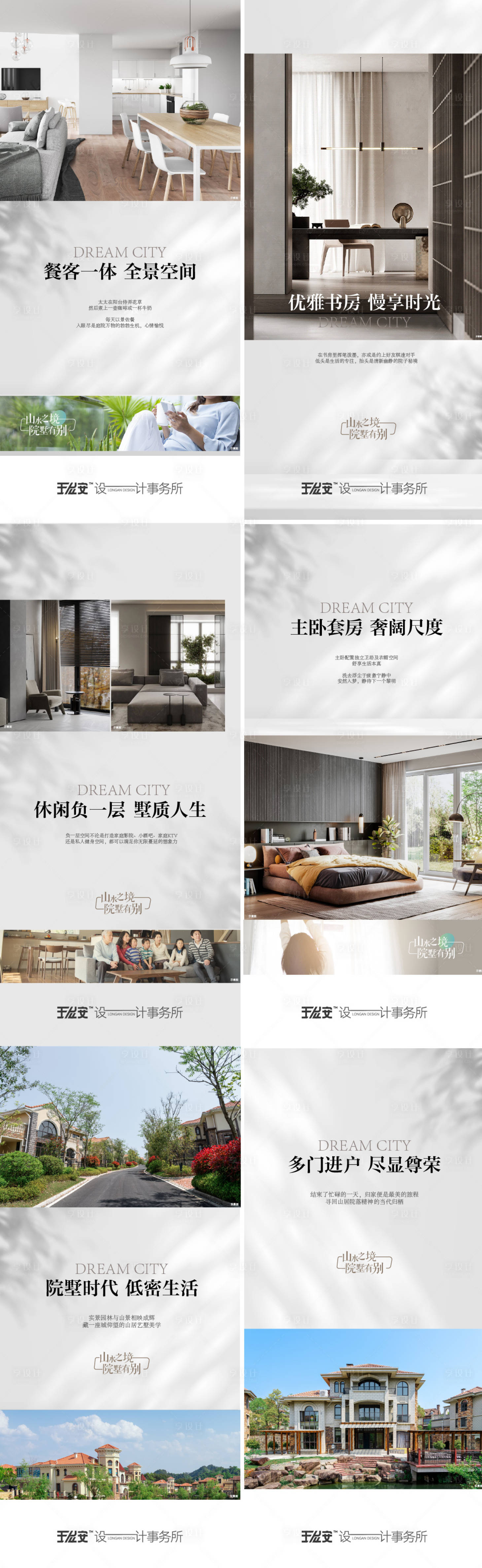 源文件下载【文旅地产山居价值点系列】编号：25650014388449580