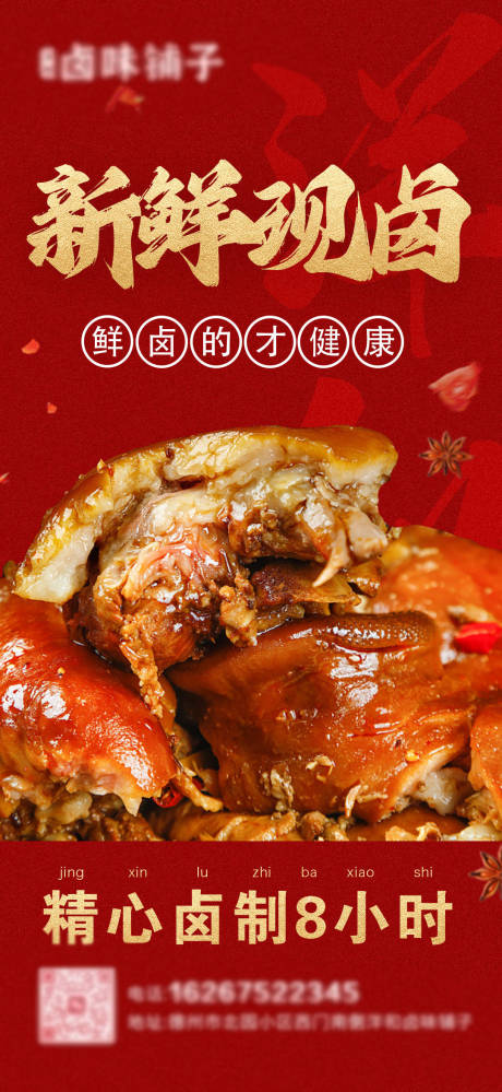 源文件下载【海报】编号：47830014214002876