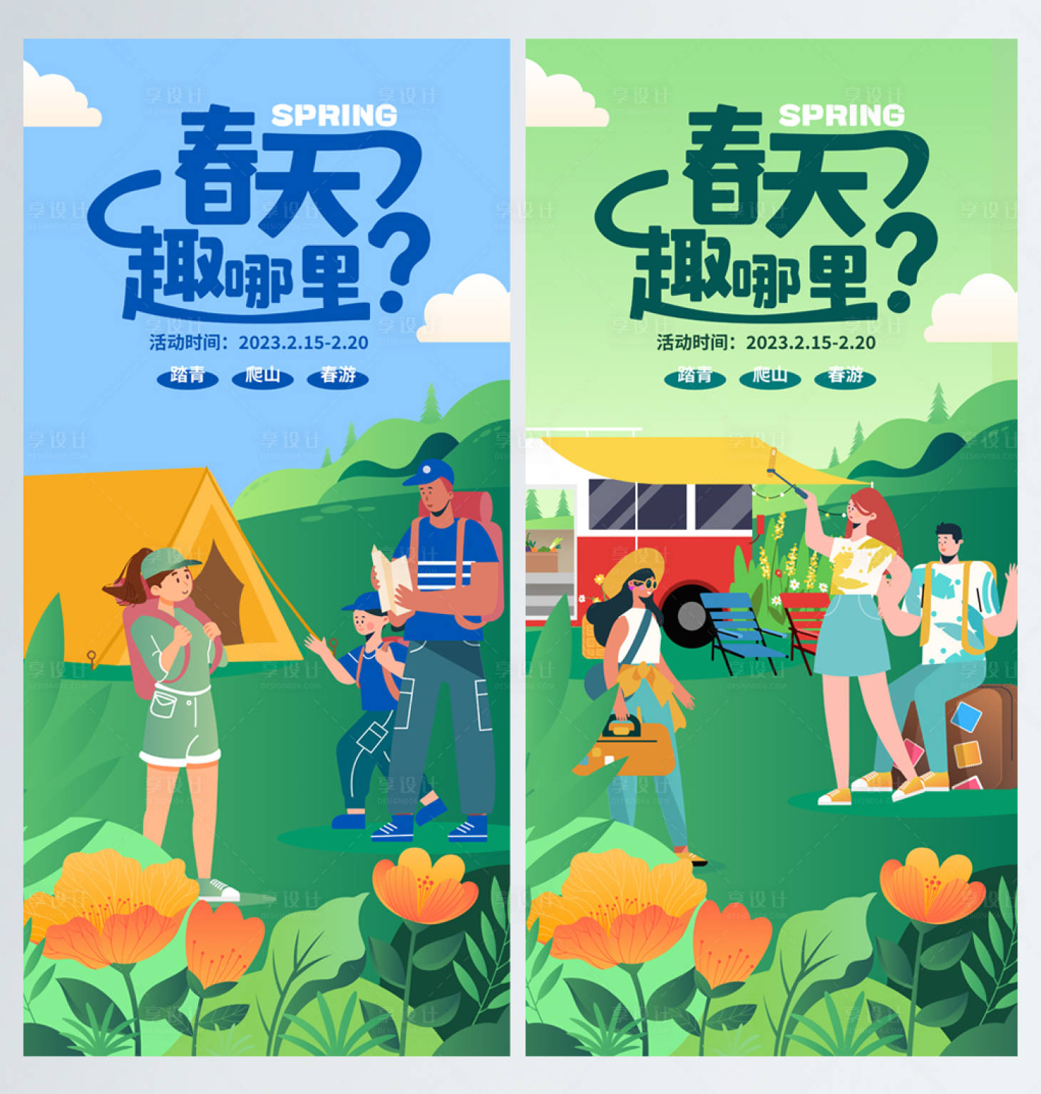源文件下载【踏青春游郊游春天春季系列海报】编号：71420014340847753