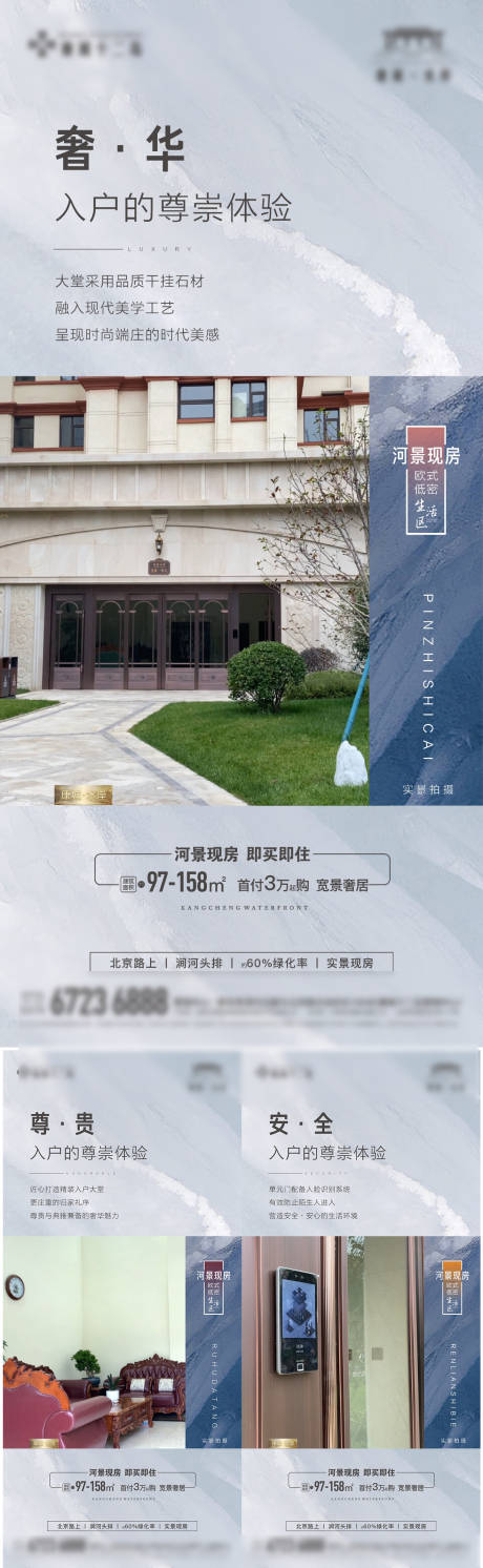 源文件下载【实景价值点系列海报】编号：47470014183782363