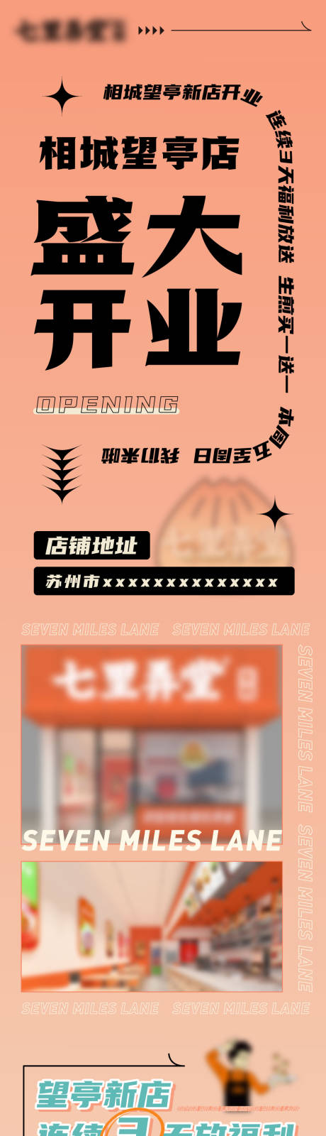 源文件下载【开业公众号】编号：30180014127172135